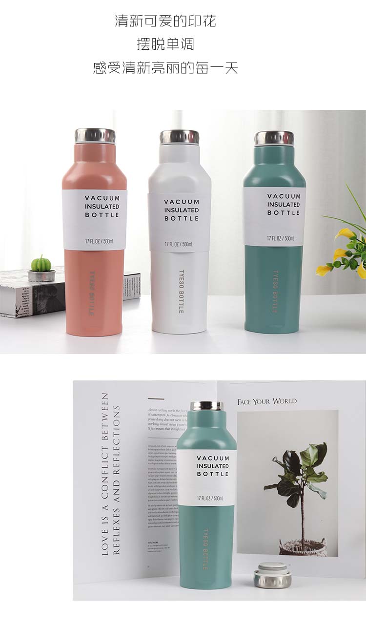 500ML创意四方运动保温杯真空不锈钢水杯学生杯子
