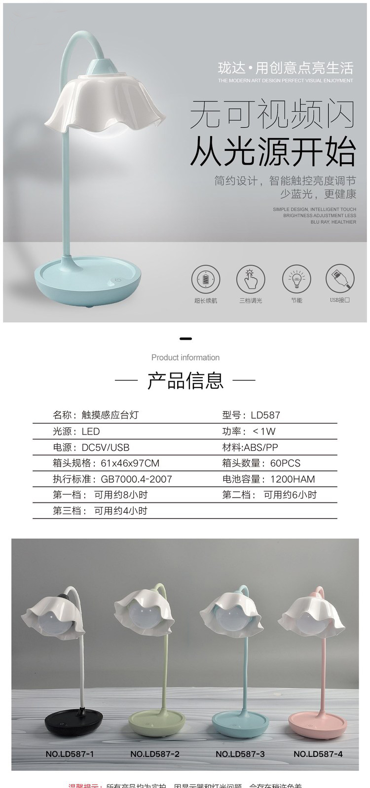 587创意花朵触摸感台灯USB充电可弯曲阅读灯