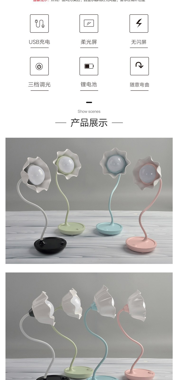 587创意花朵触摸感台灯USB充电可弯曲阅读灯