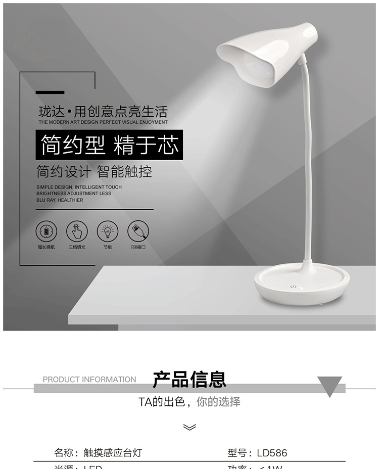 586创意触摸感台灯USB充电三档调光小夜灯