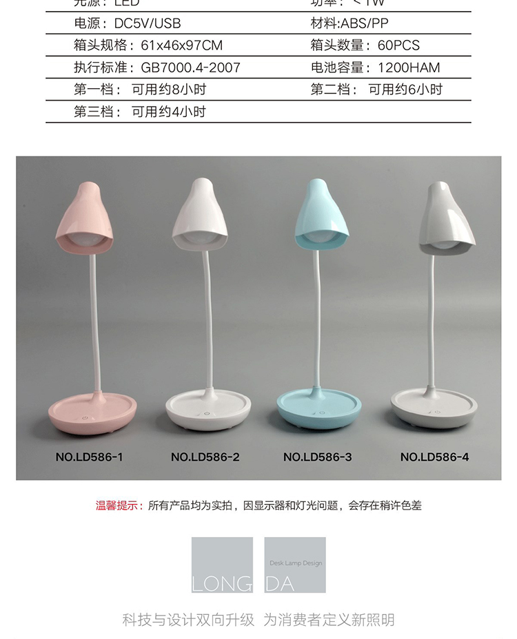 586创意触摸感台灯USB充电三档调光小夜灯