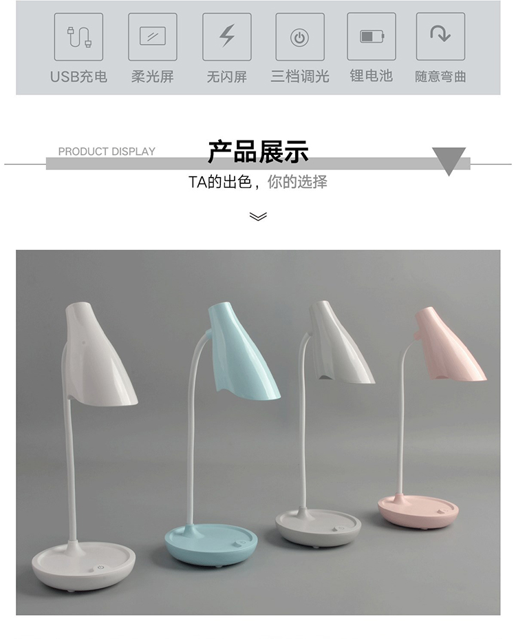 586创意触摸感台灯USB充电三档调光小夜灯