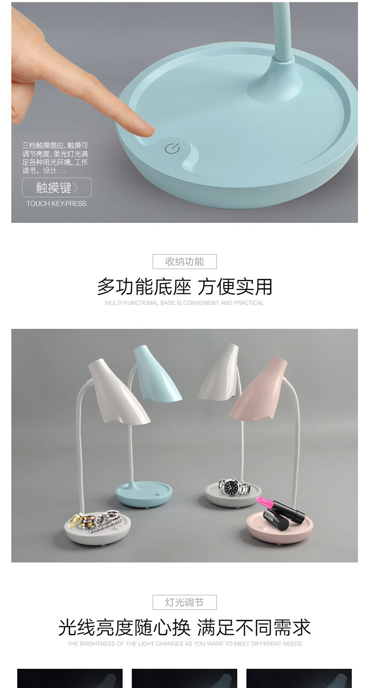 586创意触摸感台灯USB充电三档调光小夜灯