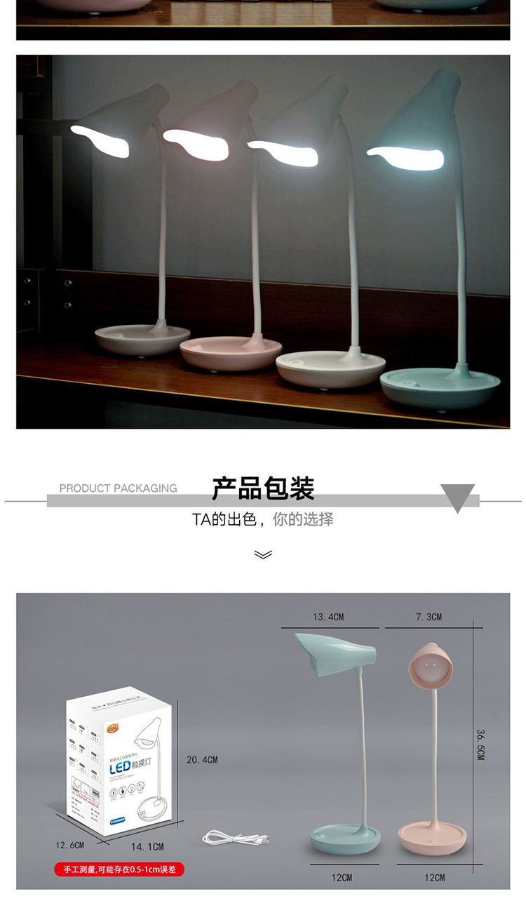 586创意触摸感台灯USB充电三档调光小夜灯