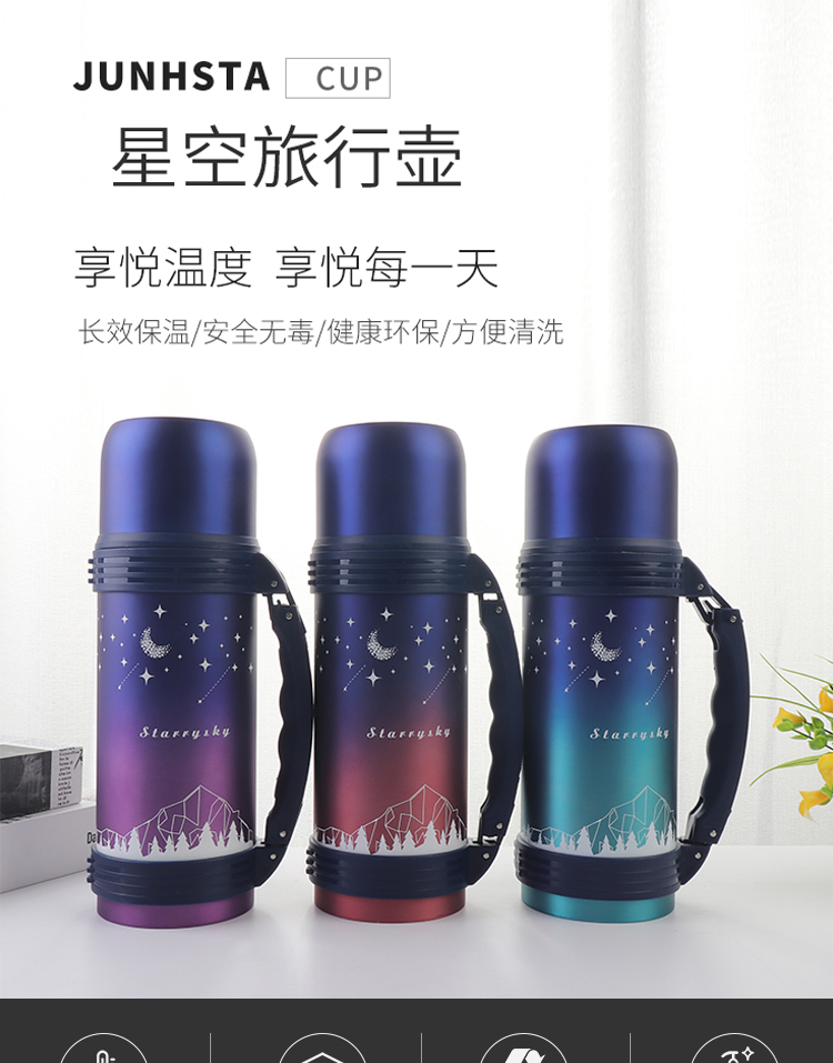 1200ML大容量星空保温杯户外旅行壶不锈钢车载杯子