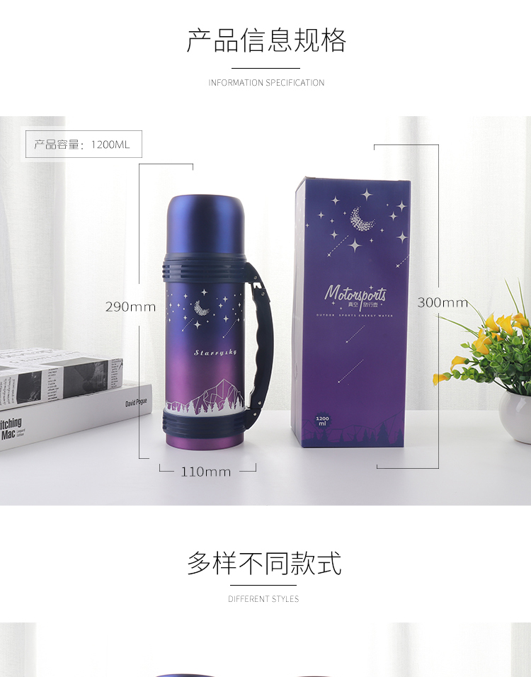 1200ML大容量星空保温杯户外旅行壶不锈钢车载杯子