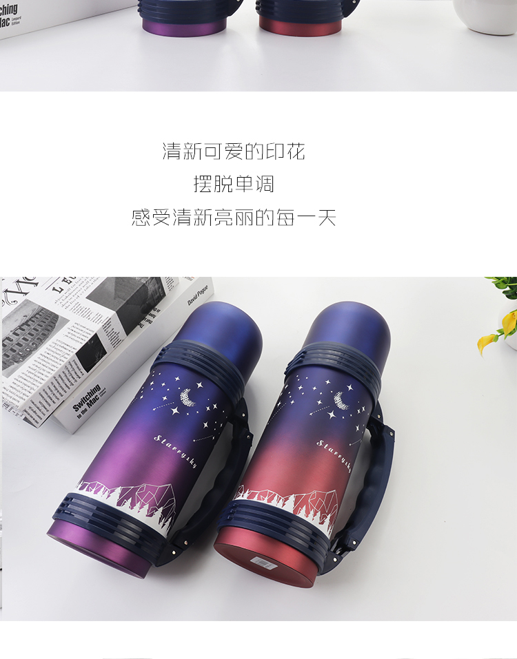 1200ML大容量星空保温杯户外旅行壶不锈钢车载杯子