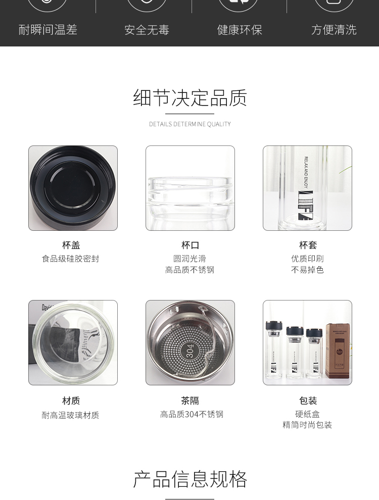 300ML天悦商务双层玻璃杯不锈钢茶漏男士水杯