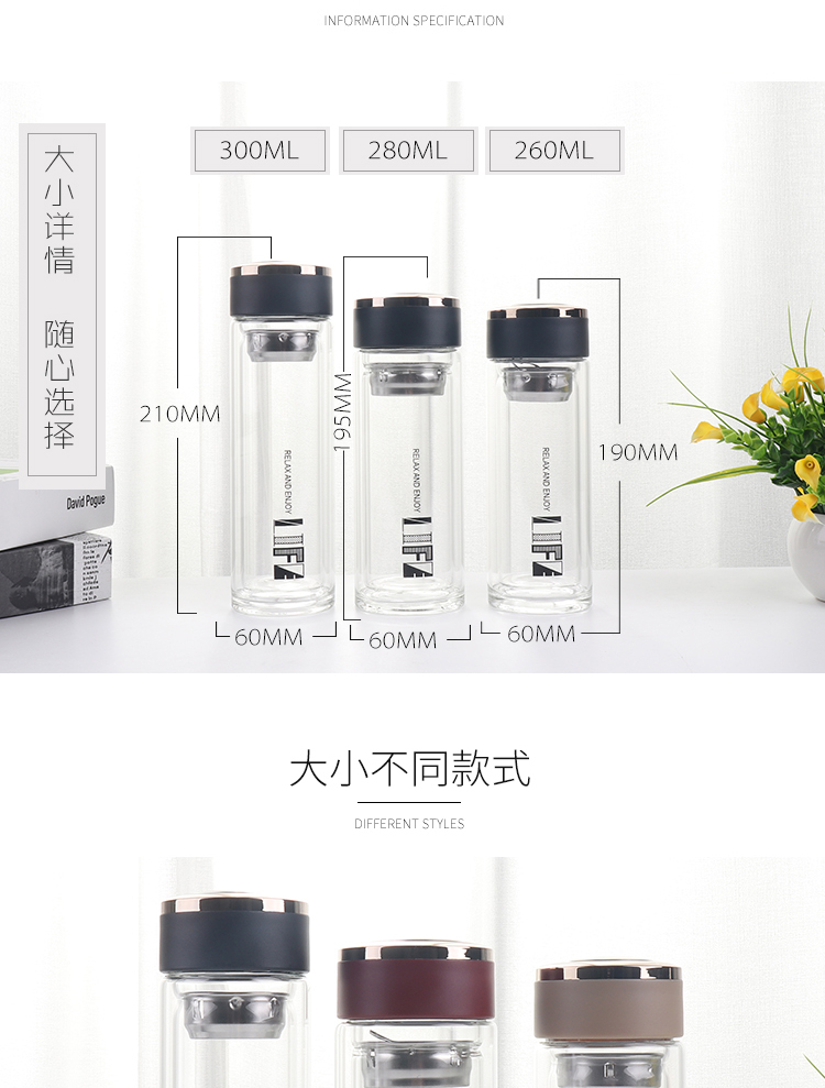 300ML天悦商务双层玻璃杯不锈钢茶漏男士水杯