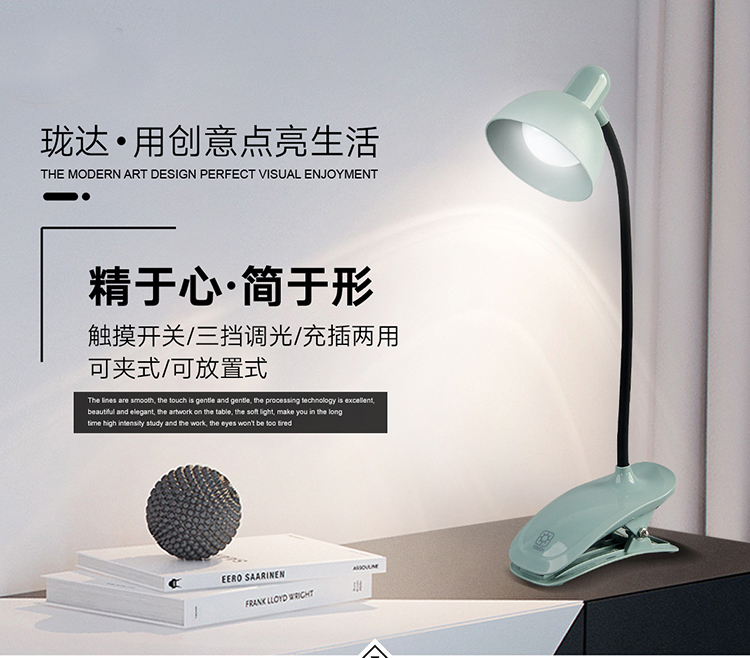 1009创意夹子触摸感应台灯三档调光护眼灯