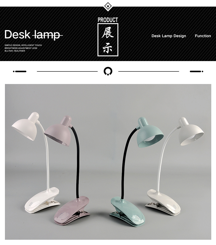 1009创意夹子触摸感应台灯三档调光护眼灯