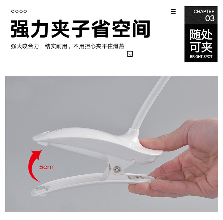 1009创意夹子触摸感应台灯三档调光护眼灯