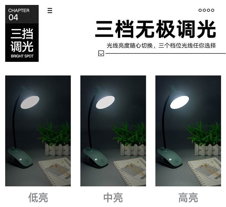 1009创意夹子触摸感应台灯三档调光护眼灯