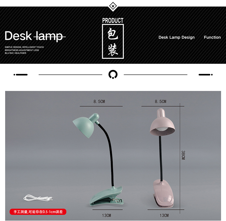 1009创意夹子触摸感应台灯三档调光护眼灯