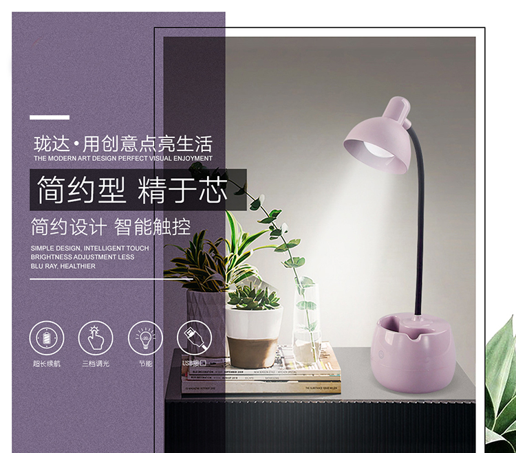 1019创意手机支架收纳盒触摸式感应台灯阅读灯
