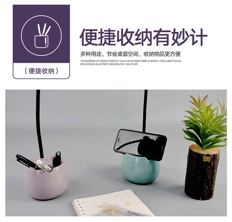 1019创意手机支架收纳盒触摸式感应台灯阅读灯