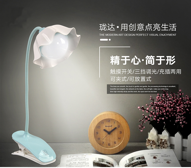 1007创意夹子触摸感应台灯三档调光LED护眼灯
