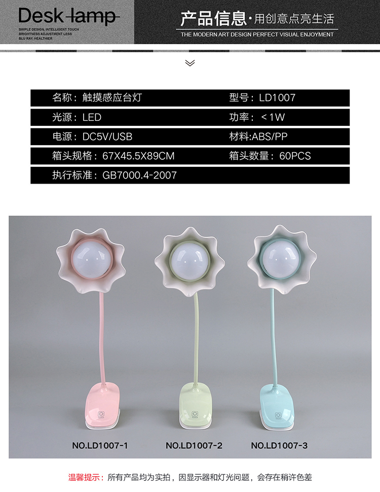 1007创意夹子触摸感应台灯三档调光LED护眼灯
