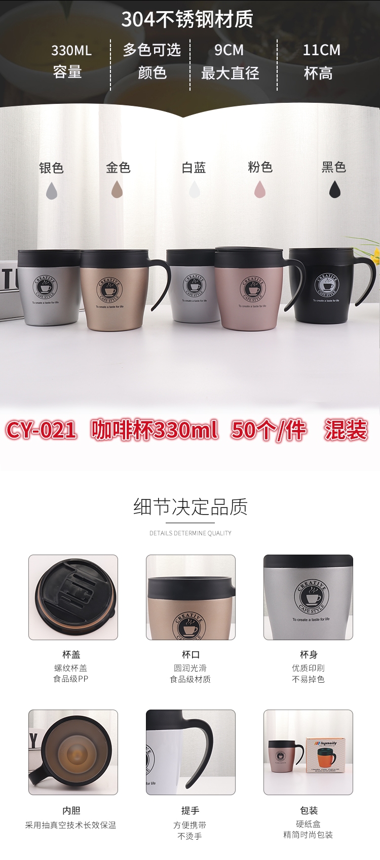 330ML创意咖啡杯保温杯带手柄304不锈钢杯子送勺子