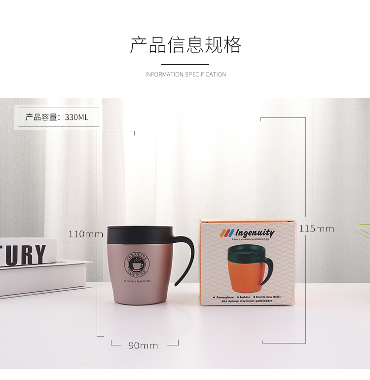 330ML创意咖啡杯保温杯带手柄304不锈钢杯子送勺子