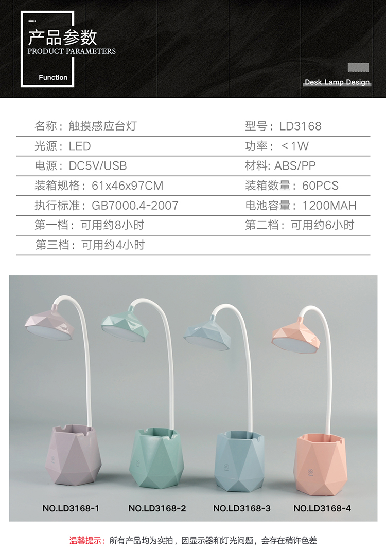 3168不规则多边形可弯曲触摸感应笔筒台灯阅读灯