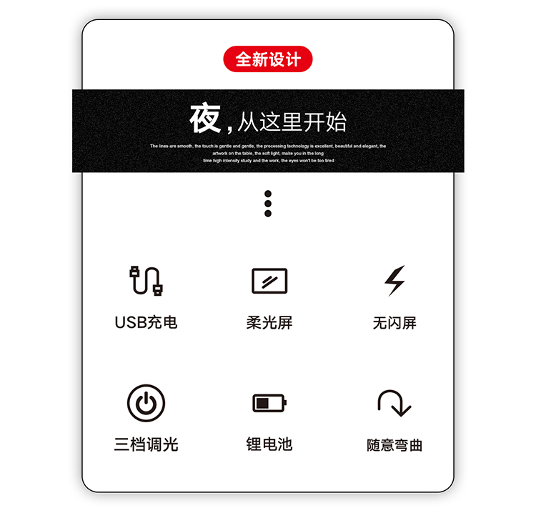 3168不规则多边形可弯曲触摸感应笔筒台灯阅读灯
