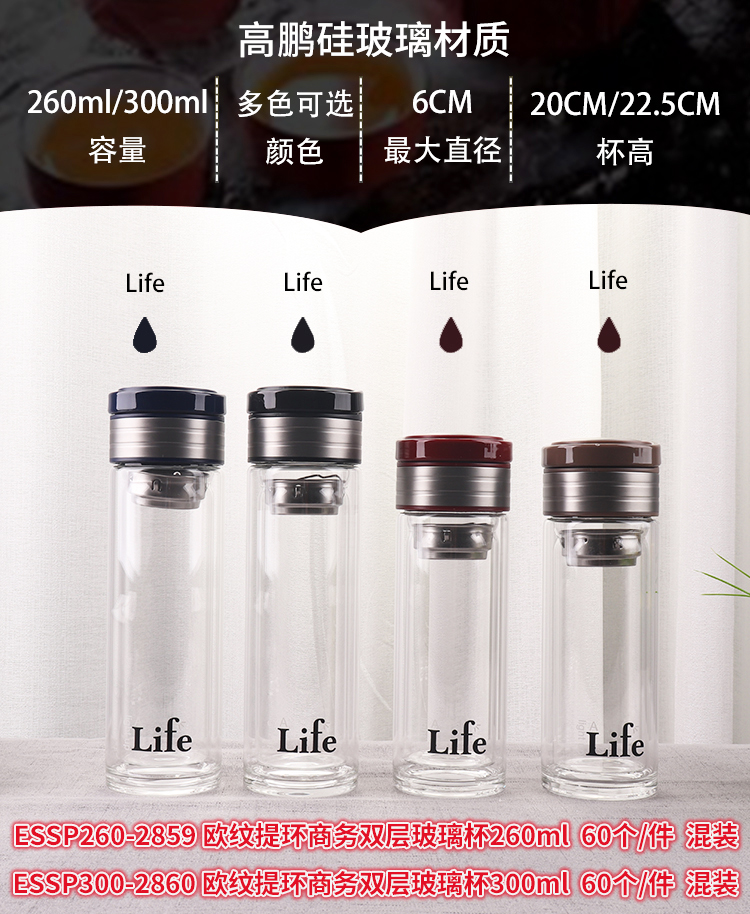 260ML创意欧纹提环商务双层玻璃杯男士泡茶水杯子