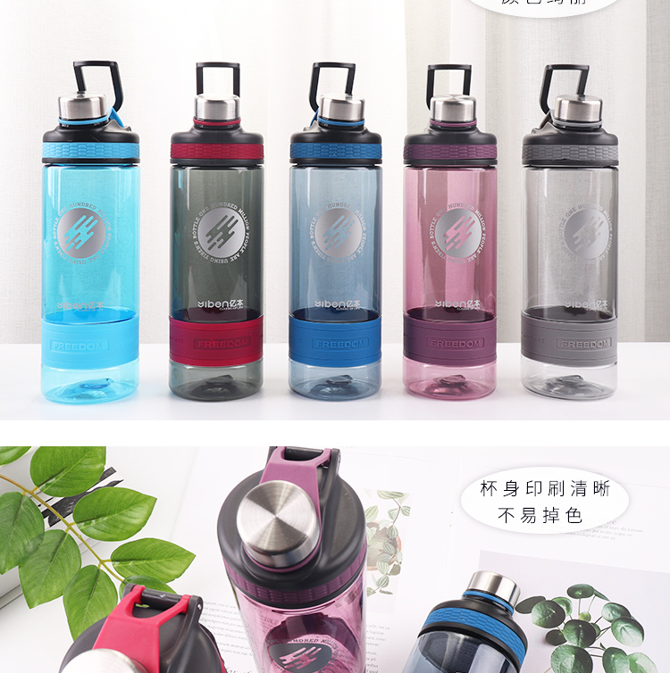 550ML亿本动力太空杯小口直饮便携提手塑料杯子