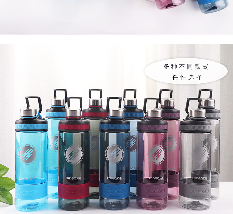 550ML亿本动力太空杯小口直饮便携提手塑料杯子