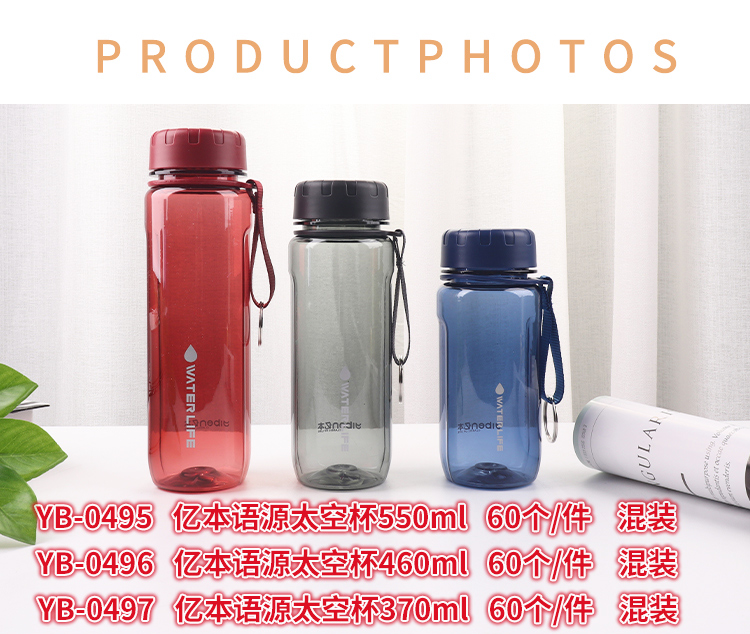 550ML亿本语源太空杯创意方形透明便携塑料杯