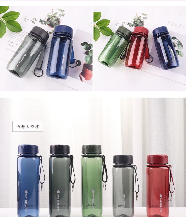 550ML亿本语源太空杯创意方形透明便携塑料杯