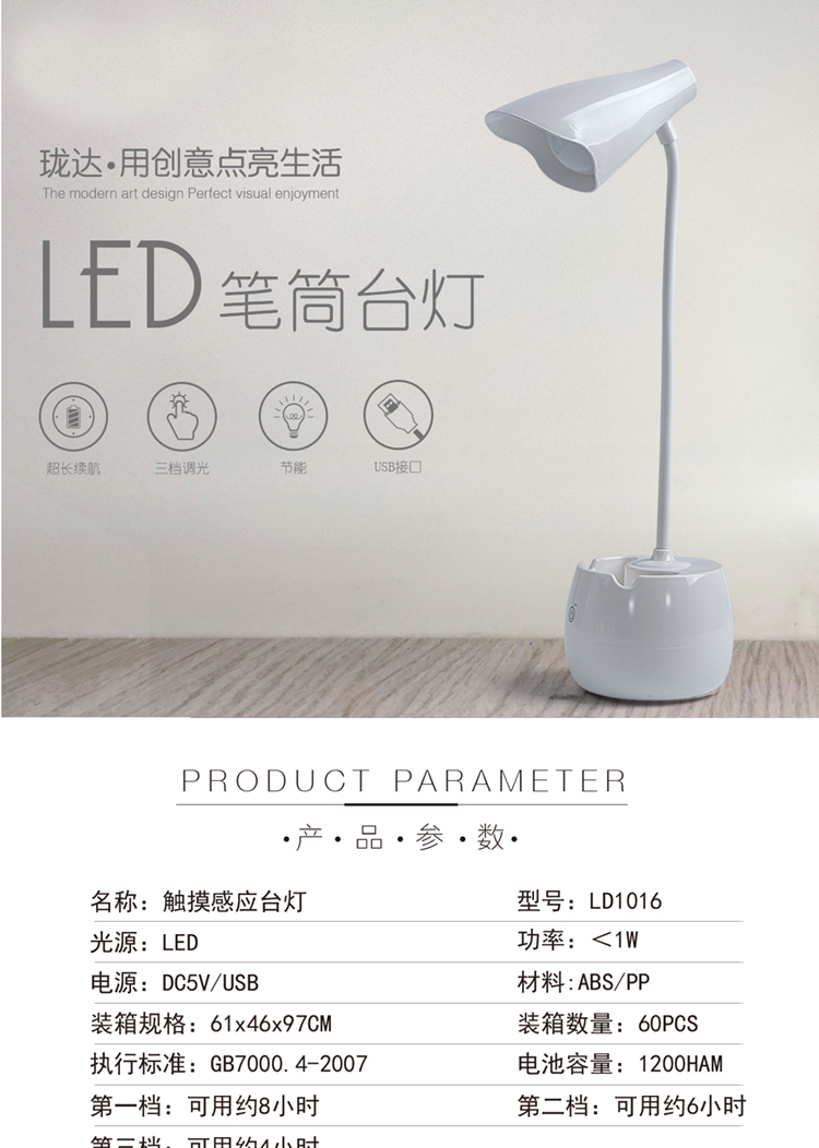 1016触摸感台灯创意手机支架收纳盒三档调节读书灯