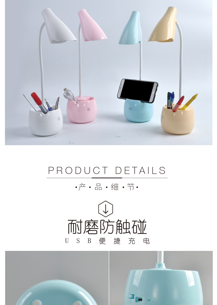 1016触摸感台灯创意手机支架收纳盒三档调节读书灯