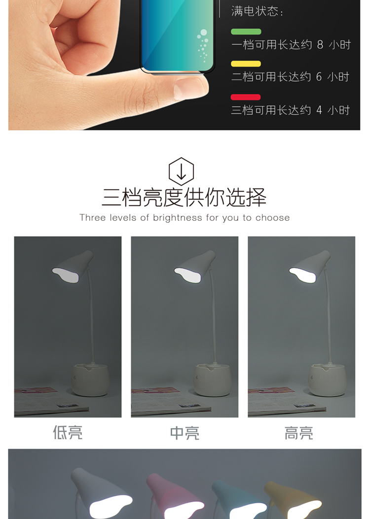 1016触摸感台灯创意手机支架收纳盒三档调节读书灯