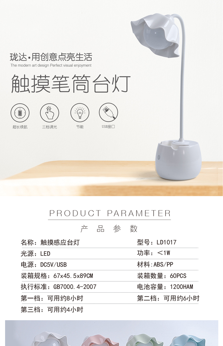 1017触摸感应台灯创意手机支架收纳盒三档调节读书灯