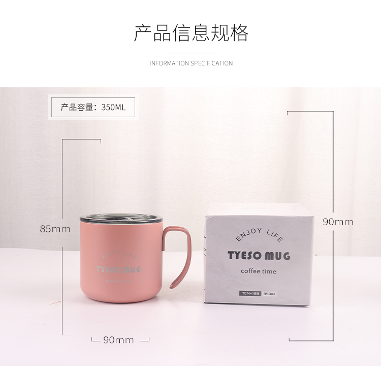 350ML创意简约8号咖啡杯带盖手柄不锈钢保温杯