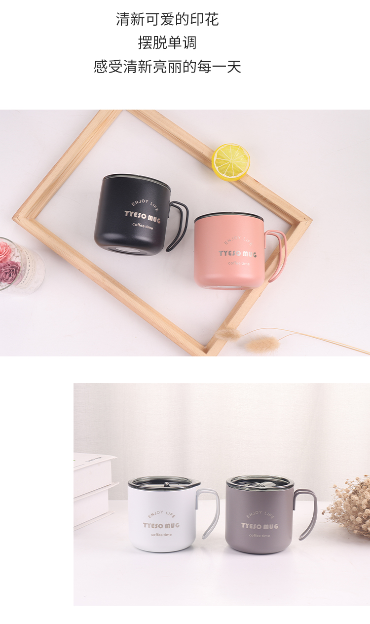 350ML创意简约8号咖啡杯带盖手柄不锈钢保温杯