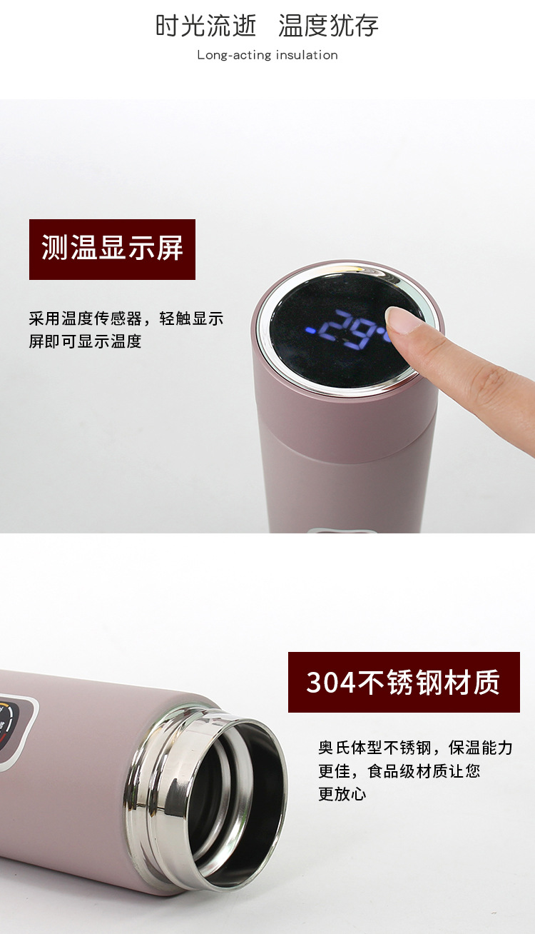 500ML商务感温智能保温杯304不锈钢显示温度直身水杯