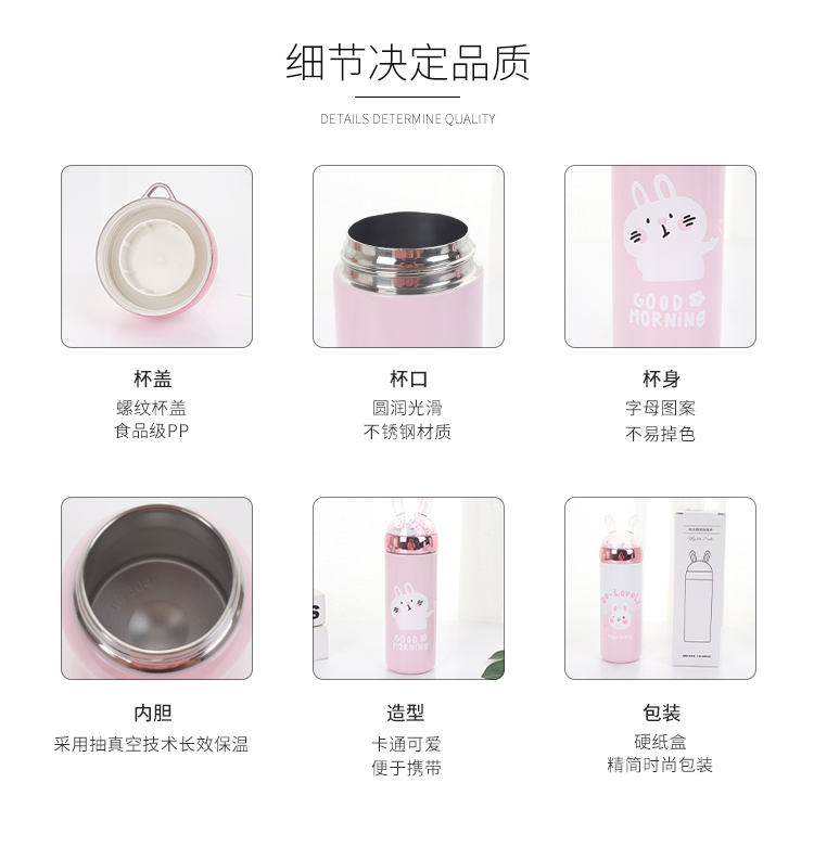 330ML韩版高款卡通萌趣兔亮片保温杯可爱随手杯子