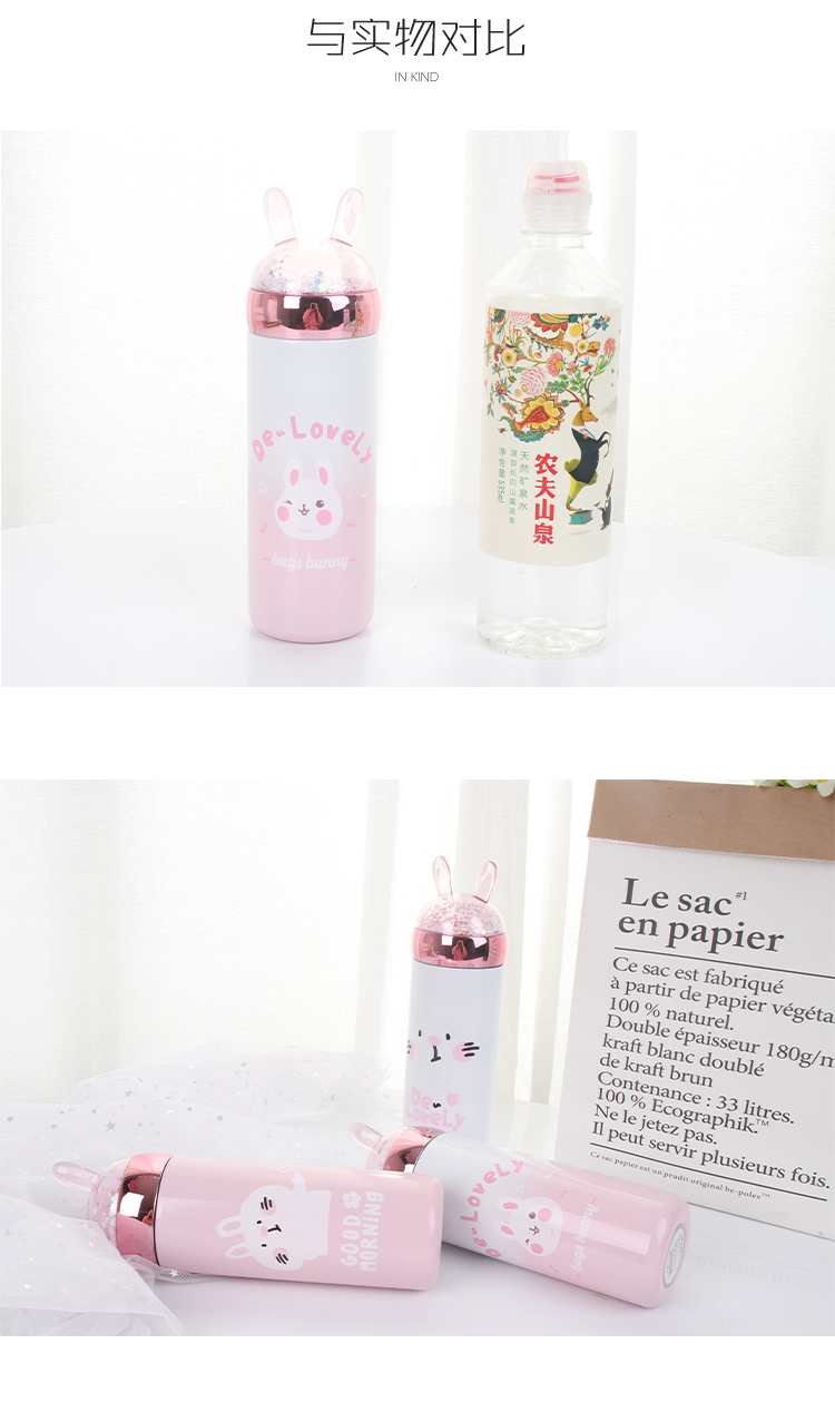 330ML韩版高款卡通萌趣兔亮片保温杯可爱随手杯子