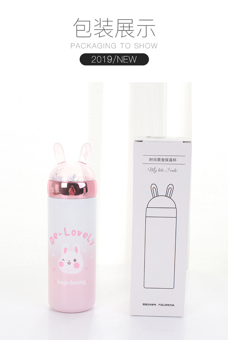 330ML韩版高款卡通萌趣兔亮片保温杯可爱随手杯子