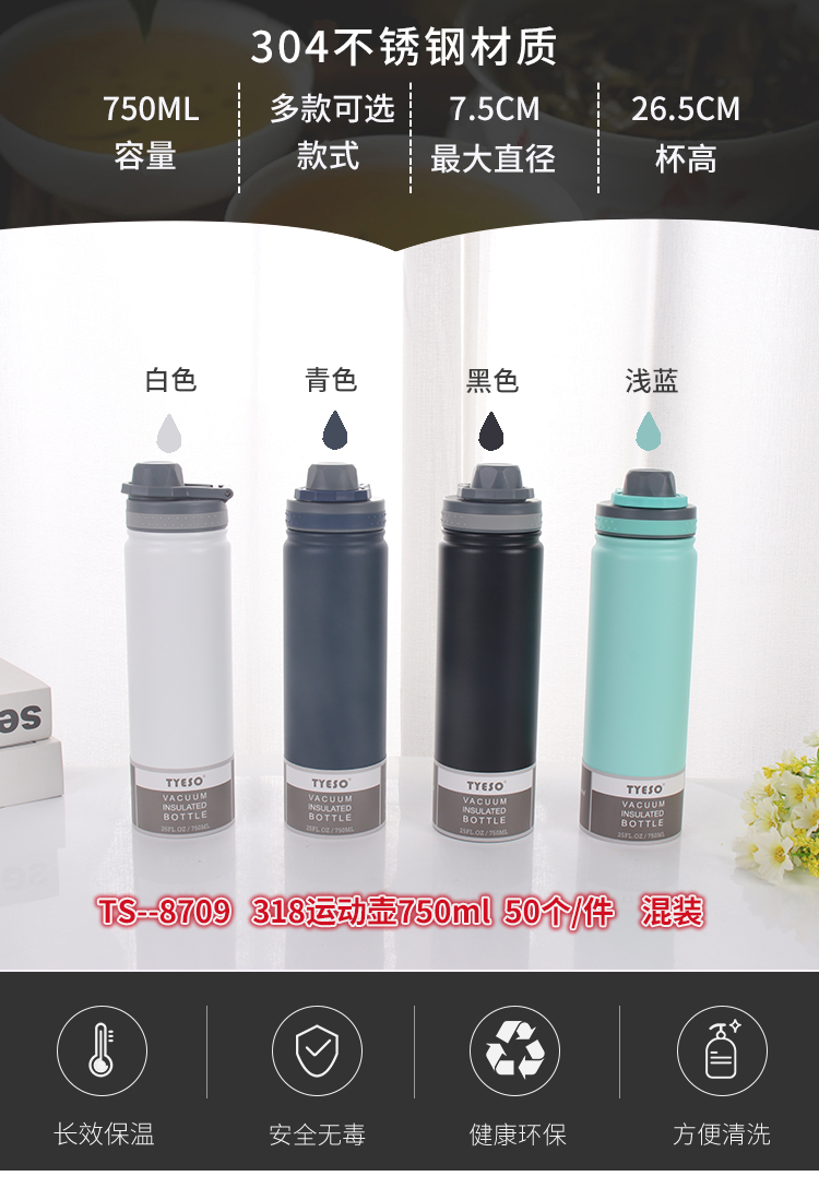 750ML大容量318运动壶便携提手不锈钢真空双层保温杯