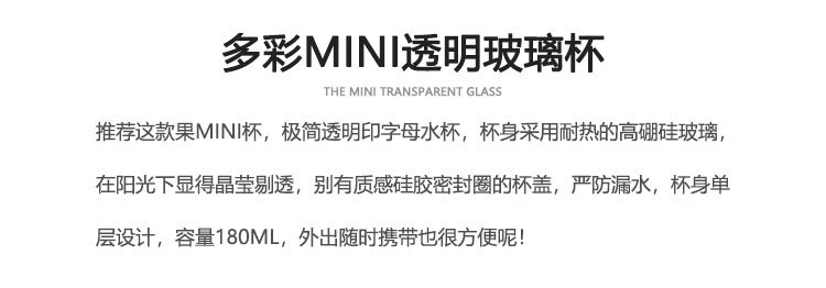 150ML Mini提手便携玻璃杯清新可爱透明单层网红杯