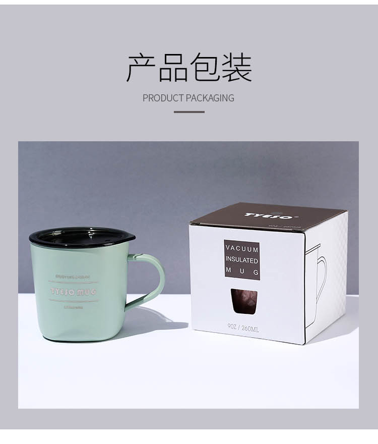 260ML简约15#咖啡杯+TRITAN盖带手柄不锈钢保温杯