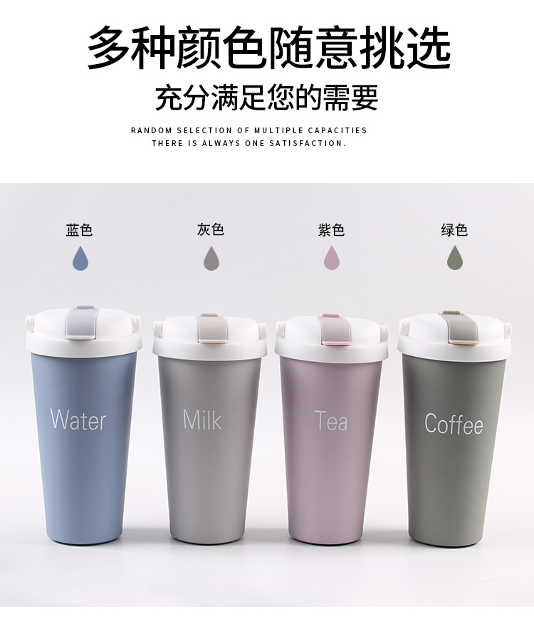 500ML创意吸管咖啡杯304不锈钢便携手提保温杯