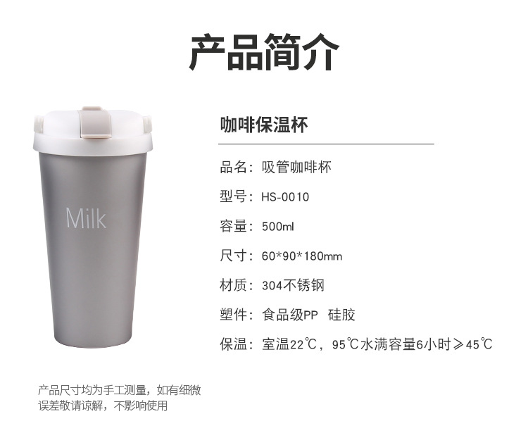 500ML创意吸管咖啡杯304不锈钢便携手提保温杯