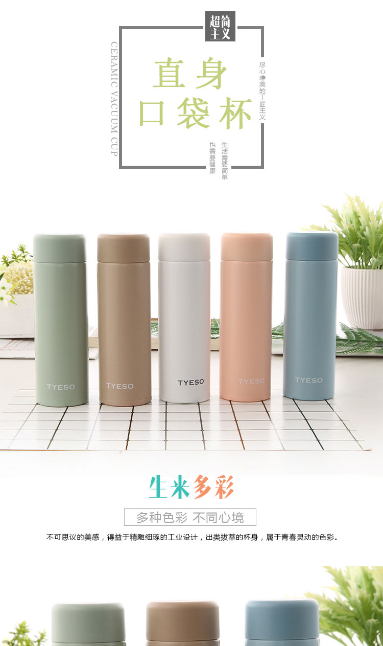 150ML直身口袋杯304不锈钢学生迷你小巧保温杯