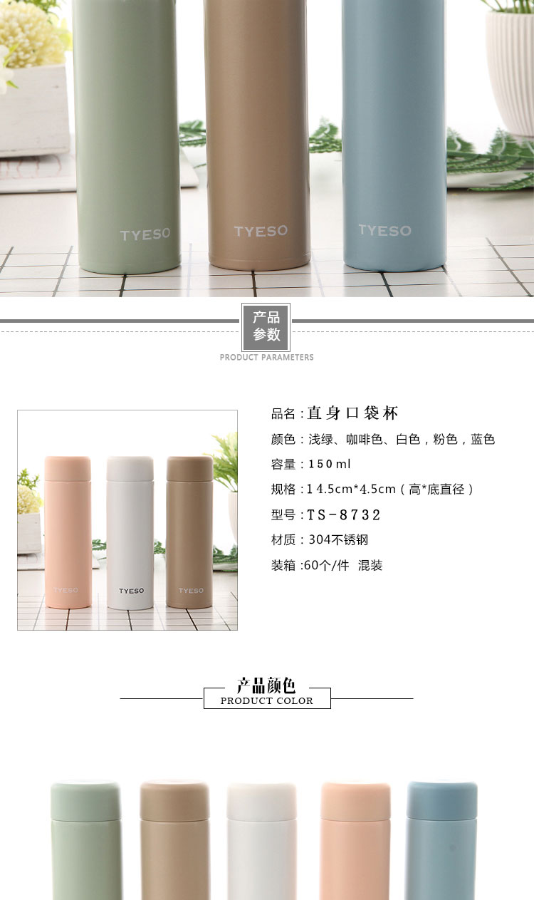 150ML直身口袋杯304不锈钢学生迷你小巧保温杯