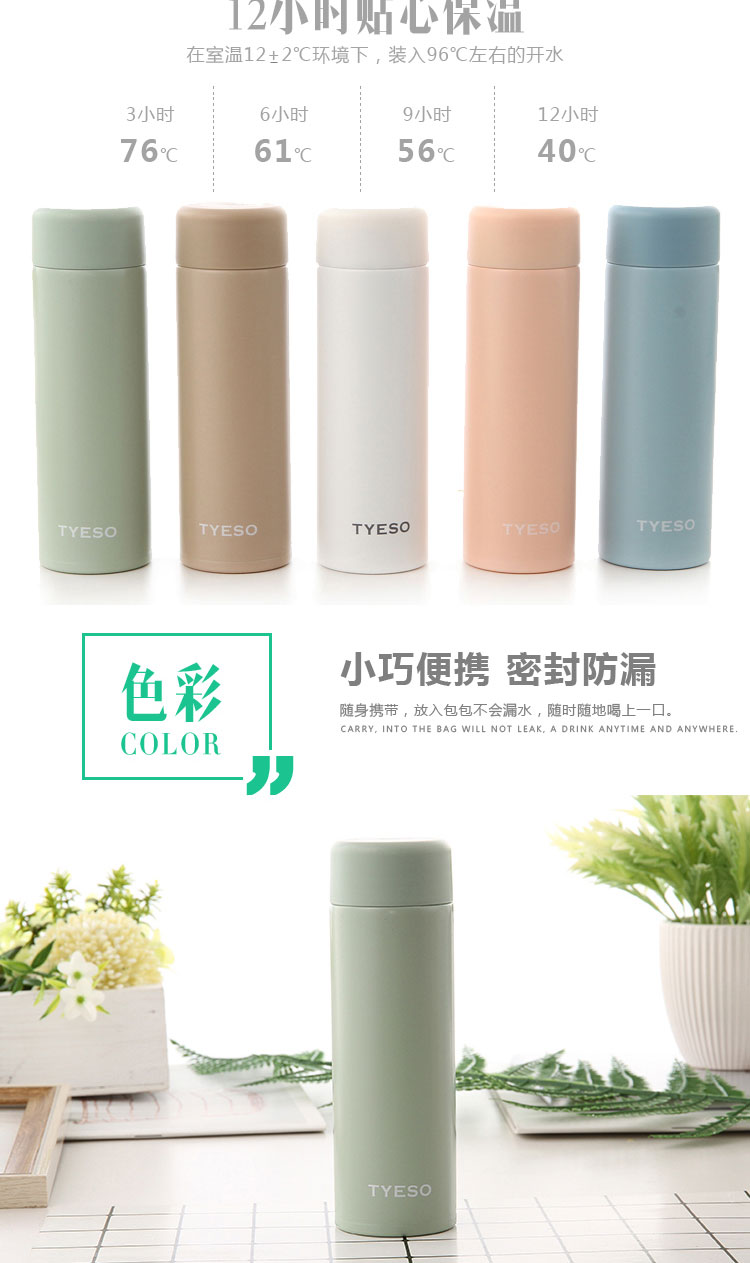 150ML直身口袋杯304不锈钢学生迷你小巧保温杯