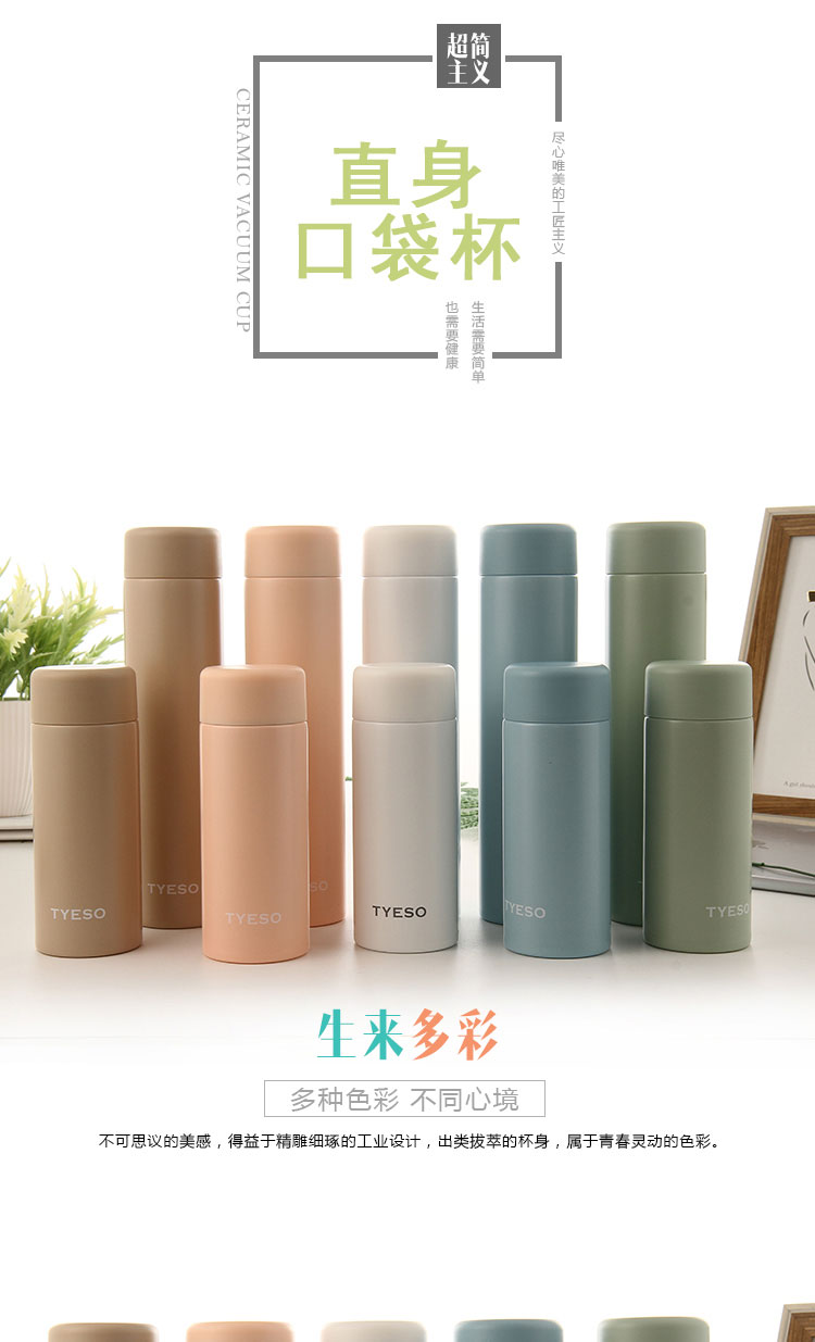200ML直身口袋杯304不锈钢学生迷你小巧保温杯